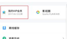 腾讯视频会员兑换,畅享影视盛宴新体验