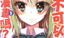 动漫h,穿越次元的爱恋与冒险之旅